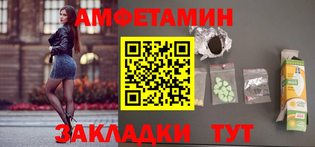 АМФЕТАМИН VHQ Жигулёвск