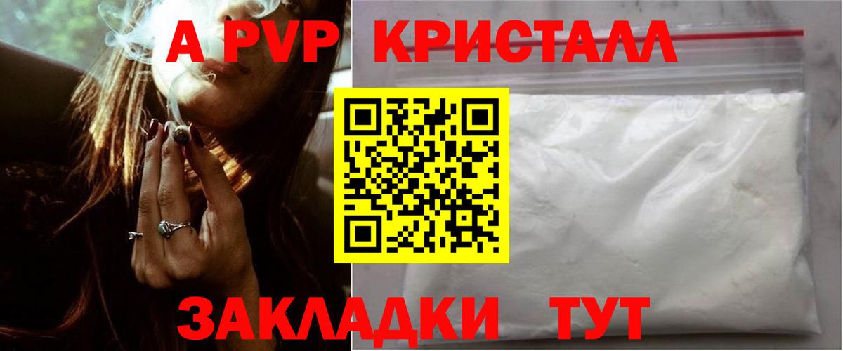 A-PVP VHQ Жигулёвск
