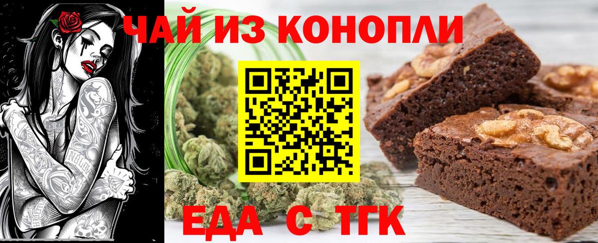 Жигулёвск  Еда ТГК конопля  Вход с VPN 