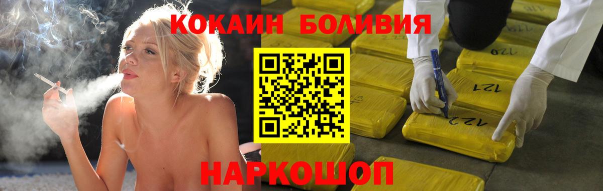 Cocaine Боливия Жигулёвск