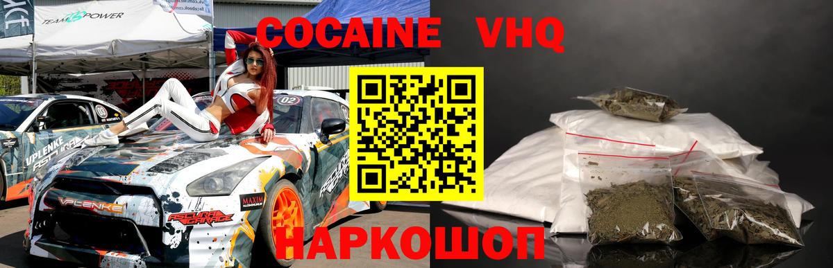 Кокаин FishScale  COCAIN  Вход с VPN  Жигулёвск  COCAIN Перу 