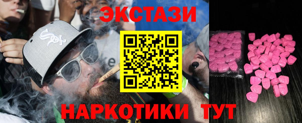 ЭКСТАЗИ 280 MDMA  Вход с VPN  Жигулёвск  ЭКСТАЗИ круглые 