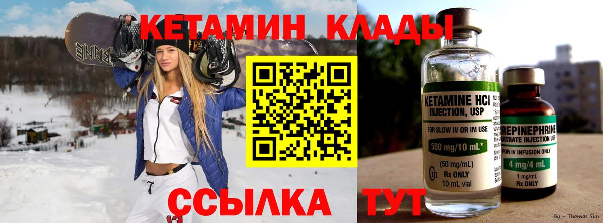 Жигулёвск  КЕТАМИН VHQ  МЕГА tor  Вход с VPN 