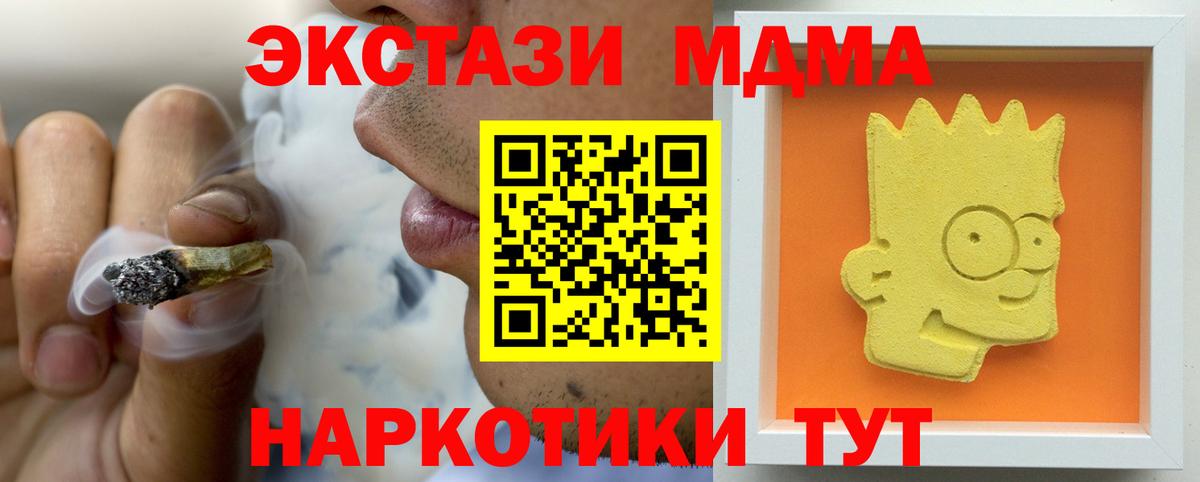 MDMA кристаллы  МДМА  МДМА кристаллы  Жигулёвск  Вход с VPN 