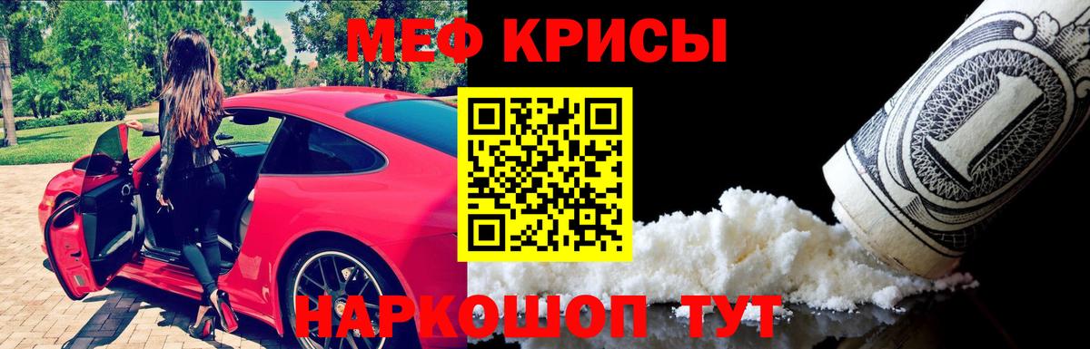 закладки  Мефедрон mephedrone  МЕФ  Мефедрон 4 MMC  Вход с VPN  Жигулёвск 