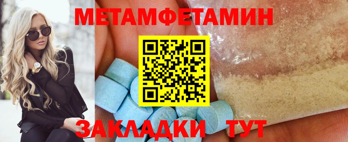 Метамфетамин Декстрометамфетамин 99.9% Жигулёвск