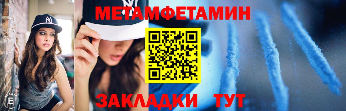 Жигулёвск  МЕТАМФЕТАМИН Декстрометамфетамин 99.9%  МЕТАМФЕТАМИН Декстрометамфетамин 99.9%  Вход с VPN 