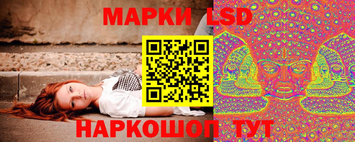 Наркотические марки 1500мкг Жигулёвск
