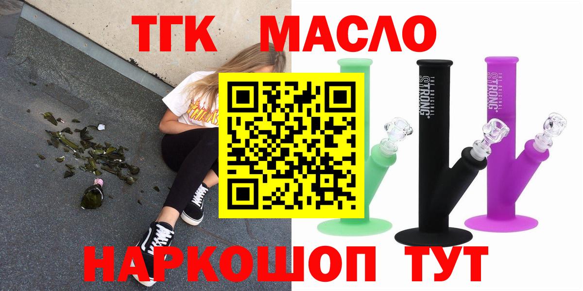 Дистиллят ТГК Wax Жигулёвск